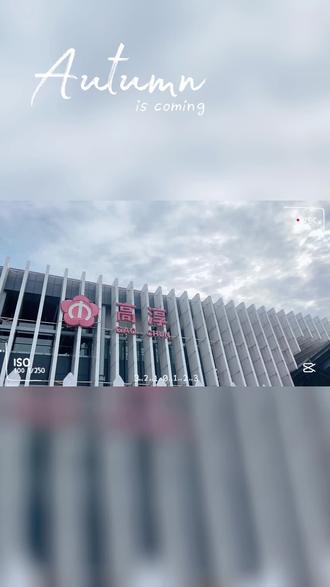 2023年10月29日南京高淳国际曼城马拉松