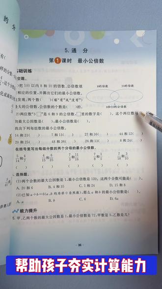#一课一练#同步训练 人教版五年级下册数学同步练习册观察物体,因数与倍数,长方体和正方体面积计算,分数加减法等专项练习同步训练#五年级下册数学知识点 #必考考点 #同步练习册
