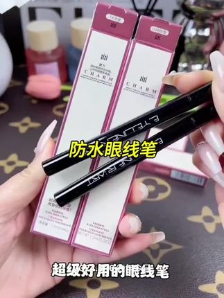 #美妆 #眼妆教程 #眼线笔#画眼线#防水防汗不晕染