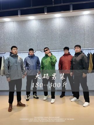 大码户外达人速进!这款无标软壳冲锋衣,高端品质看得见。顶级软壳面料,防风防雨同时保持透气,应对复杂天气超稳。专为大码身材优化的版型,舒适与型格兼具。简约无标,尽显低调奢华,户外出行,它就是你的最佳拍档 #大码男装 #大码男装加肥加大 #加肥加大男装 #胖哥大码男装