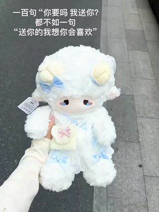 #我要上热门 收到这只奶呼呼的小羊~心都融化啦。#毛绒玩具#玩偶#少女心#礼物