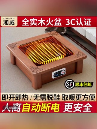 #烤火盆家用 #抖音取暖火盆3C认证 #实木火盆取暖更方便 #抖音火盆自动断电安全 #火盆带货顺丰包邮