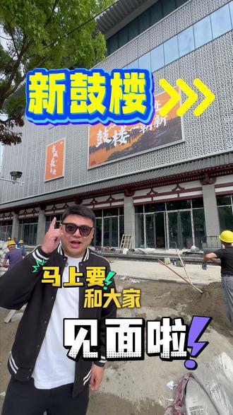 襄阳的家人们,行不行知道鼓楼装修的最新进展!今天带大家看看#襄阳 #鼓楼京东家电 #空调 #全屋家电