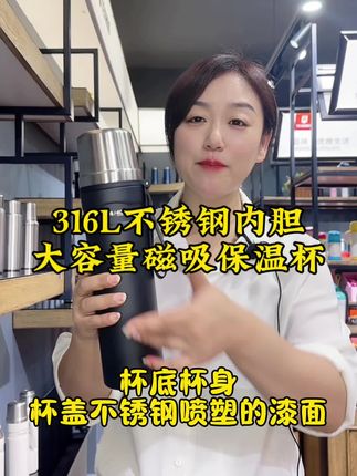 316L不锈钢内胆车载大容量磁吸茶水分离长效保温水杯 #高颜值 #方便 #好物推荐分享 #茶水分离杯 #看过来