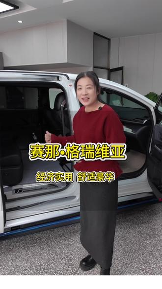 不是高配的格瑞维亚买不起,而是低配的升级更有性价比!中低配的赛那/格瑞维亚该如何升级才能做到经济又实用、舒适又豪华,请看这台车的升级案例!#塞那改装 #格瑞维亚改装 #格瑞维亚舒适版改装 #滕州商务车改装#滕州皓翔商务车改装