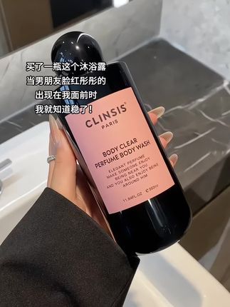这香味让男朋友主动凑近了!#沐浴露 #微醺 #女大学生 #情侣 #沐浴露推荐