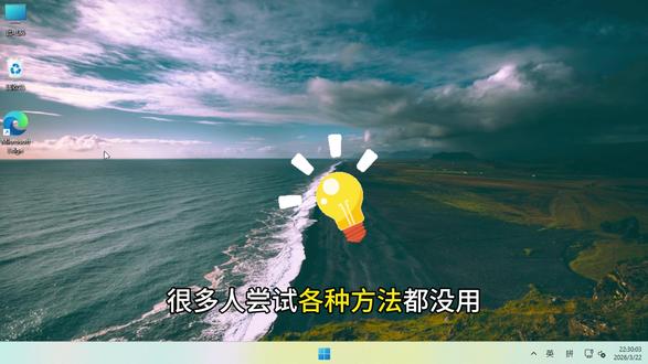 电脑卡顿不用愁 核心解决方法教给你 #重装系统 #装系统教程 #电脑小知识