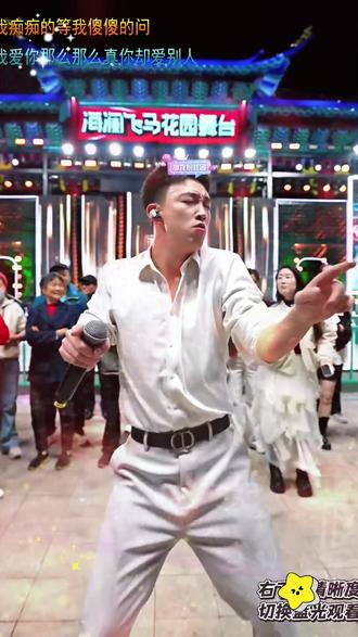 王小宁现场惊喜遇上玉芬,两大人气同框合体!温柔歌声默契交融,氛围感直接拉满,画面养眼又治愈,妥妥的高能名场面。#海澜飞马水城 #海澜飞马花园舞台 #王小宁 @王小宁🎤(5月8-9号三周年生日庆) @王小宁(生活号)