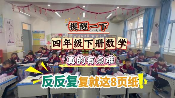 四年级下册数学必背重点九大考点#小学资料 #四年级 #四年级下册 #重点知识汇总 #学霸秘籍