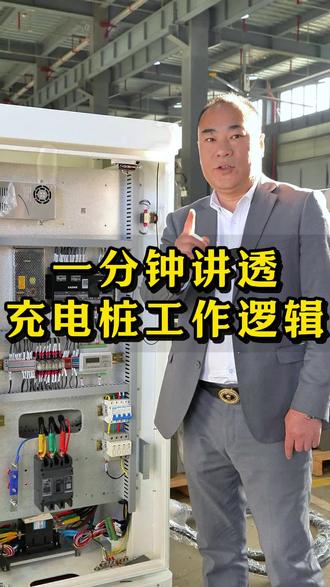 充电桩到底是怎么运营的,你知道吗?#充电桩#充电站#比亚迪闪充