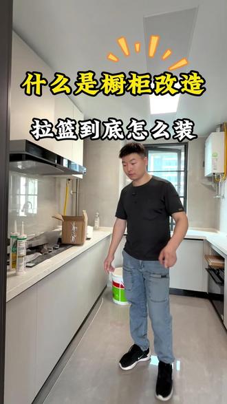 希望我的视频对您有所帮助 #郑州 #拉篮 #厨房收纳 #意铂尼拉篮 #悍高拉篮