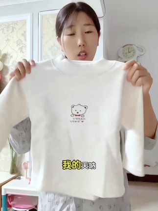个位数到手加绒打底衫,秋冬季就不在里三层外三层的给孩子穿衣服了,面料柔软亲肤,穿上真的很舒服,现在价格超划算呀。#加绒打底衫 #高品质童装 #秋冬穿搭 #童装 #宝妈推荐