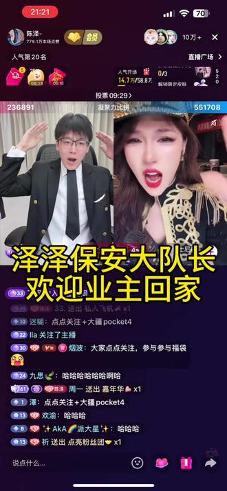 欢迎业主回家 老铁们给我点点赞,欢迎业主回家@刘回 @陈泽- @斩虍