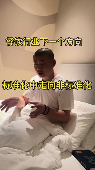 瑞幸新品椰子蛋预示着餐饮行业下一个阶段,标准化中走非标准化#椰子蛋 #瑞幸新品 #一整个生椰 #餐饮 #连锁餐饮