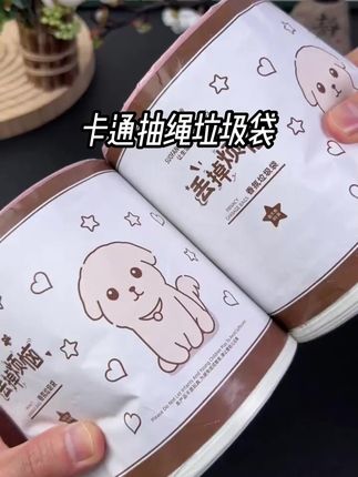 厂家为了销量真的是太拼了!趁价格给力赶紧囤 #垃圾袋 #质量杠杠滴 #超便宜超划算 #加大加厚 #种草