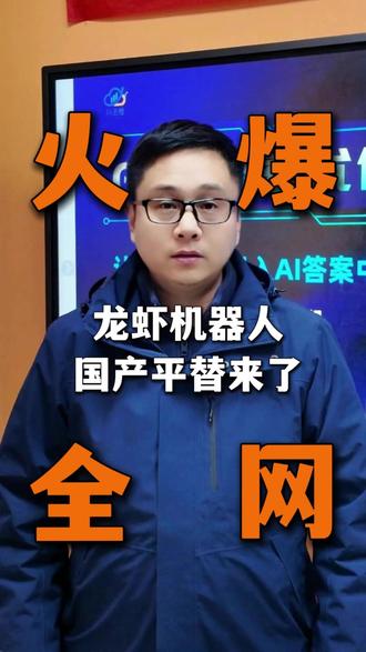 Moltbot 国产平替来袭 爱峰游APP直接上手用 火爆全网的 Moltbot 有国产平替啦!爱峰游 APP 各大应用市场可装,无需复杂配置直接上手~#Moltbot #clawdbot #爱峰游 #国产AI工具