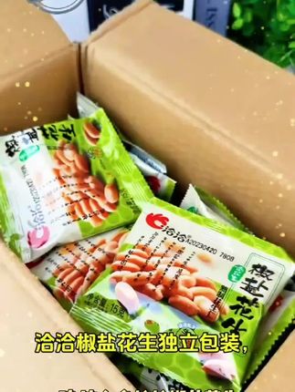 【15包送15包】洽洽椒盐花生解馋小零食小吃下酒菜恰恰炒货独立小包#好用 #热卖#抖音