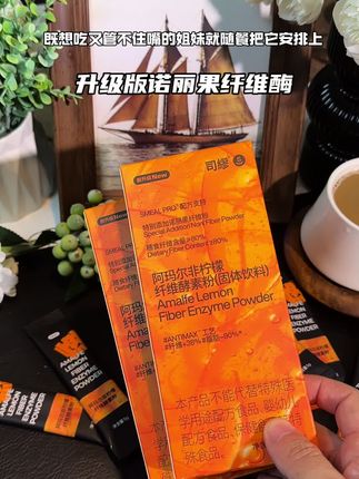 自律搭子,我先冲了 #smeal诺丽果#酸甜小饮料#自律管理#好物分享