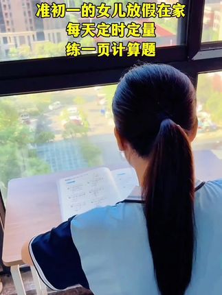 想学好初中数学,先把计算这块硬骨头啃下来!多刷那些看着简单、一做就错的题,什么绝对值陷阱、分式化简坑,做多了就知道套路了,以后再碰到类似题目,一眼就能看穿“小心机”。另外,写步骤千万别偷懒,别跳步!解方程老老实实写清楚每一步,几何证明该写定理就写定理,这样考试既能少出错,还能多拿出步骤分,妥妥稳了! #初中数学 #初中计算题 #计算题 #小升初数学