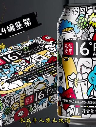 16度全麦浓啤微醺,330ml×24罐整箱囤超爽!#啤酒 #啤酒推荐 #微醺时刻