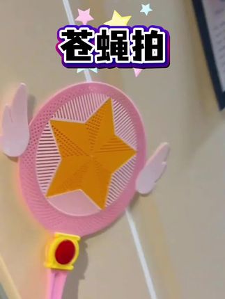 【地瓜】百变小樱魔卡少女樱法杖苍蝇拍日系动漫周边可爱整蛊玩具#魔法 #苍蝇拍 #可爱 #整蛊玩具 #好物推荐🔥