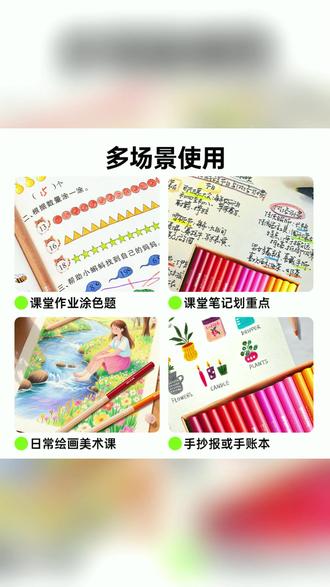 很好用的 孩子数学题涂色、手抄报、美术课都能用,涂错了还可以轻松擦除,好用推荐 #彩铅 #文具安利 #可擦彩铅 #开学必备 #米娅拭然可擦