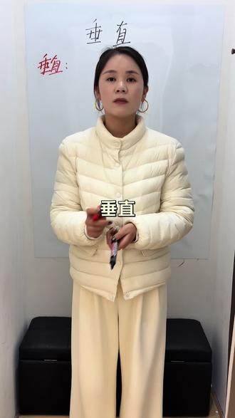 2分钟学会垂直#初中数学 #小数点老师 #职场氛围感 #最短的学期#我要上热门🔥🔥🔥话题入口