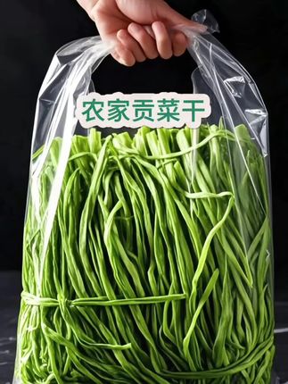 #纯天然绿色食品 #传统工艺 #绿色蔬菜 每次去火锅店必点的贡菜啊,终于被我找到在家也能实现贡菜自由了!它这个都是2025年新货,而且都是自然晾晒风干的,吃起来特别脆嫩爽口,还很有嚼劲。平时不管你是拿来涮火锅、凉拌或者炒着吃都很不错,嘎嘣脆的口感真的太爱了!喜欢吃的家人们赶紧点击下方链接抢购吧!