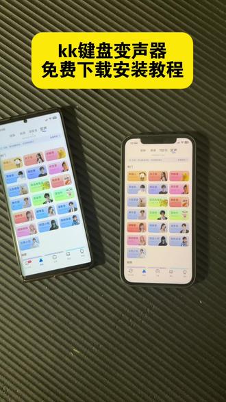 《整理宝库》kk键盘变声器教程来了,kk键盘唱歌变声器教程 #kk键盘 #kk键盘变声器唱歌变不回去 #kk键盘苹果香变声器 kk键盘变声器怎么变回来 kk键盘变声器唱歌 kk键盘唱歌变声器教程 kk键盘变声器怎么用 kk键盘变声器声音 kk键盘变声器测评推荐 kk键盘变声器功能 kk变声器 kk变声器9块9 kk变声器搞笑声音 kk键盘唱歌 kk键盘变声器测评 kk键盘变声器唱歌教程 kk键盘边唱边说话的变声器 kk键盘变声软件 微信语音变声器kk #kk变声器教程 kk键盘变声器教程 kk变声器趣味工具 kk键盘语音包 kk键盘变声器怎么用教程 kk键盘变声怎么用 kk键盘变声器苹果 kk键盘苹果怎么使用 kk键盘变声器唱歌是哪一个 kk变声器语音 kk键盘变声器效果 kk变声器唱歌 kk键盘变声器神器 kk键盘变声器苹果香 kk键盘变声器唱歌教学 kk键盘变声器下载教程 kk键盘下载安装入口 kk键盘变声器设置
