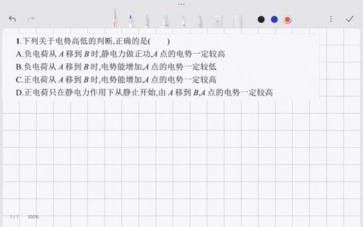 最近在整理电场力做功和电势能的关系,感觉这部分知识点还挺关键的~
#真实生活分享计划 #高考物理复习 #物理解题思路 #必修三 #高考加油站