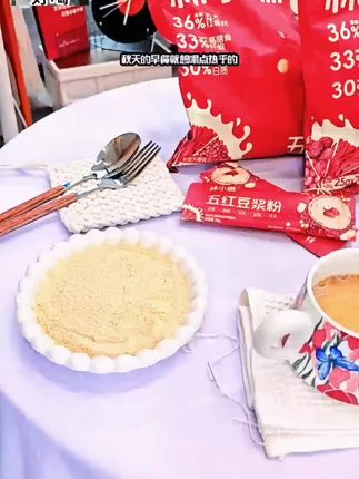 经常熬夜、气色不好的姐妹们要试试这个五红豆浆粉,它是选用红米、红衣花生、红枸杞、红大豆、红红枣研磨而成,还是无蔗糖的,还特别添加了益生元,直接温开水冲泡就可以喝了,每天早上来一杯,真的是好喝又健康。