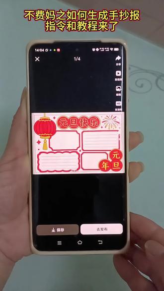 不费妈之如何免费用豆包生成手抄报,指令和教程来了#豆包ai #豆包打电话 #手抄报作业 #豆包如何生成手抄报#辅导作业被逼疯的家长