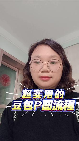 豆包超实用的P图方法,学会了,孩子的手抄报都不用愁了
#AI作图 #豆包P图 #口播短视频知识分享