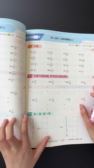 五年级下册版数学口算提优训练目录分数加减法专项练习 五年级数学计算总丢分?这套同步练习册太香了!从分数加减法到长方体表面积,再到分数乘法,课时练+专项突破全覆盖,每天10分钟,计算不丢分!#五年级数学 #北师大版数学 #口算天天练#数学计算能力培养 #数学口算练习册