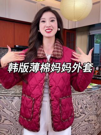 穿几年都不过时的加厚轻薄款棉服真的超划算!撞色翻领款式洋气不挑人 上身轻巧不压身 买回家婆婆妈妈都能穿!#超便宜超划算 #保暖又好看 #棉服外套 #中老年妈妈装 #秋冬穿搭