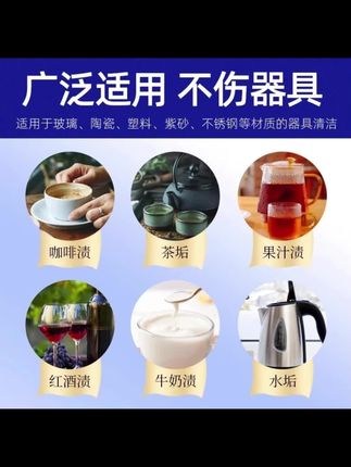 喜欢喝茶的朋友注意了,经常喝茶杯子难免脏污,试试这个去茶垢清洁泡腾片吧!只需往热水里加入一两颗泡腾片,再把杯子放进去浸泡一会,拿出来清洗一下就可以了,简单又便捷。而且它的清洁效果很好,能有效去除茶垢,让你的杯子变得干净明亮,赶快购买吧!#去茶垢泡腾片 #茶垢清洁神器 #好物推荐🔥 #去茶垢清洁泡腾片 #清洁好物
