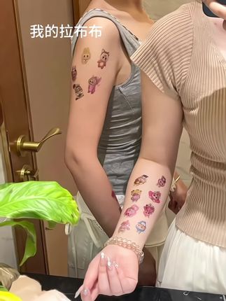 露手臂的季节,当然要跟好朋友一起贴好看的花臂贴呀#卡通纹身 #labubu #也太可爱了吧#可爱纹身
