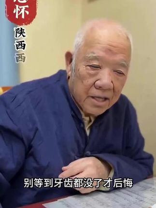 #青盐炮附子 #青盐炮附刷牙粉 #牙齿
