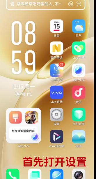 光栅壁纸教学来啦 #光栅壁纸 #vivoS50
#vivoS50Promini
#vivo