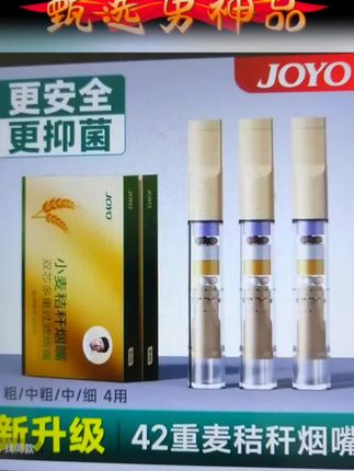 新升级款42重过滤烟嘴