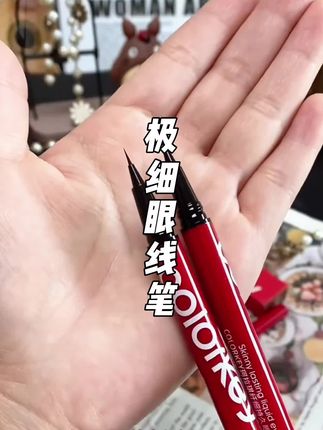 珂拉琪眼线液笔真实上眼体验#美妆 #化妆 #真实测评#眼线笔