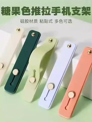 糖果色推拉手机支架#好物推荐🔥 #方便又实用 #自用好物分享 #生活好帮手 #手机支架