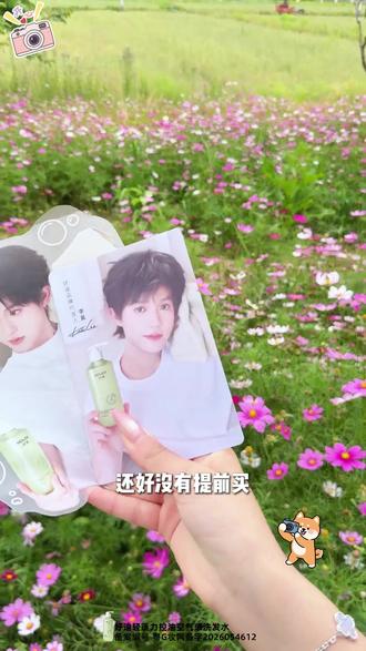 Oi~我就这样带着代言人李昊精美周边走来啦~#李昊 #甜桃 #好迪 #禾伙人