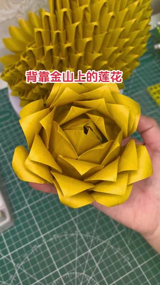 背靠金山上的莲花折法
莲花(背靠金山放莲花)
清净圣洁、吉祥圆满:莲花出淤泥不染,象征纯净、无染、福泽深厚
修行/往生/超度:佛教中莲花是净土、觉悟、解脱的象征,常用于祭祀、祈福、超度先人
富贵双全、步步高升:金+莲=财富+圣洁,寓意既富且贵、德行与财运兼备
✨ 合在一起的完整寓意
背靠金山上莲花 = 财稳+福厚+清净+圆满
对活人:有靠山、财运旺、身心清净、吉祥安康、步步高升
对祭祀/先人:根基稳固、财富充裕、往生清净、福泽后人
#我的手工作品 #礼佛祈福 #敬神得福 #祭祀祖先 #我要上热门