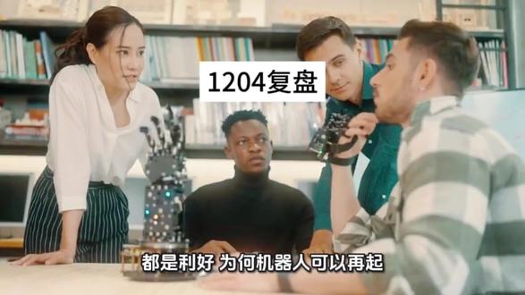 1204复盘
#复盘 #剪映 #即梦ai