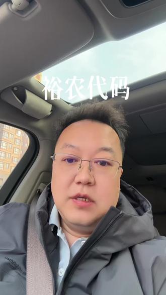 #银行知识分享 #创作者中心 #创作灵感 裕农的常见代码#建设银行