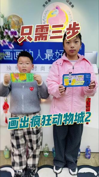 只需三步画成疯狂动物城2#儿童绘画 #儿童成长教育 #寓教于乐 #美术启蒙 #美术课