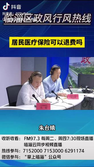 医保可以退?这是真的吗?