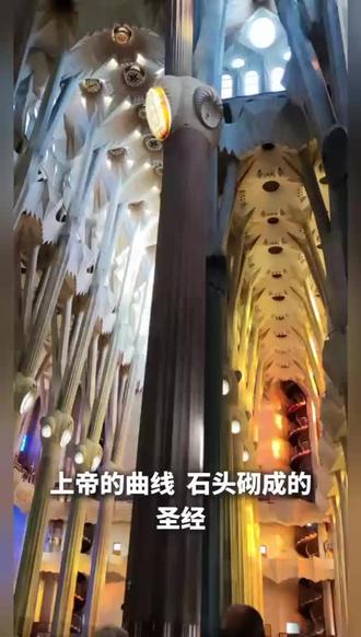 2026.2.20圣家族大教堂封顶,去年11月我见过未完成的样子,高迪百年,圣家圆满。