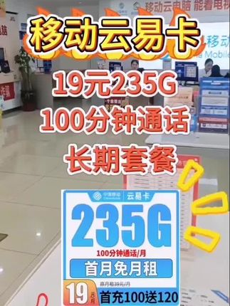 #流量卡#流量卡推荐